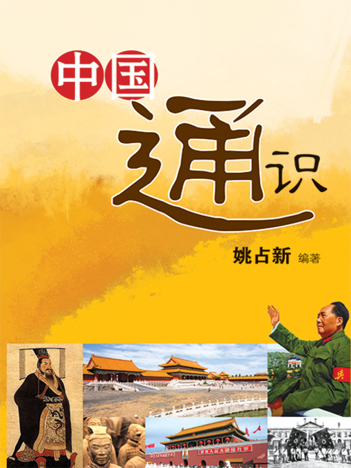 【新品】中国語：乐多多讲中国历史全10册 新品】中国語：乐多多讲中国历史全10册